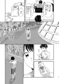 [withsoda (Kitaichi Naco)] Nagai Natsuyasumi [Digital]