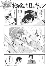 (C72) [Hapoi-Docoro (Okazaki Takeshi)] Anomaly 0 (The Melancholy of Haruhi Suzumiya) [English]