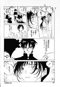 [Tomonaga Kazu] MOMONE IV