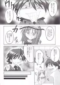 (SC33) [I&I (Naohiro)] Negimagi! vol. 1 (Mahou Sensei Negima!)
