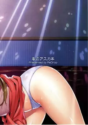 Fuyu no Asuka Bon