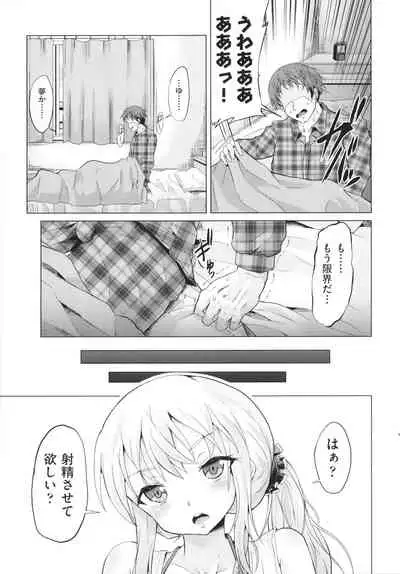 [Anthology] Shoujo Kumikyoku 19