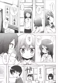 [Noraneko-no-Tama (Yukino Minato)] Monokemono Nana-ya [Digital]