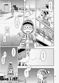 (C85) [Mayonnaise Bakufu (Sekihan)] Fuyu no Seiza