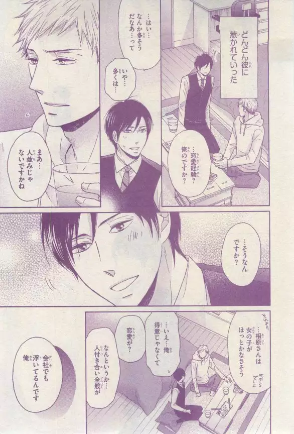 リンクス 2015-03