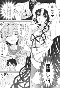 (COMIC1☆13) [Kanyou Shounen (URA)] Motto Kyou kara Boku wa Master no Koibito (Fate/Grand Order)