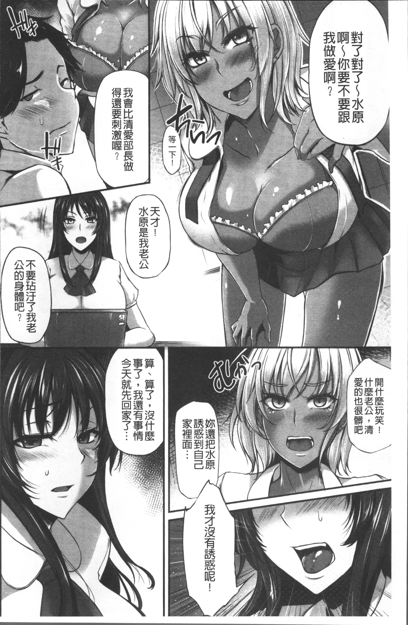 Junjou Try Inpouroku