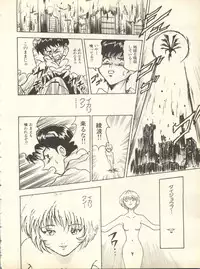 [Anthology] Shitsurakuen 6 - Paradise Lost 6 (Neon Genesis Evangelion)
