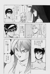 [ITOYOKO] Dragon Pink THE SECRET POWER