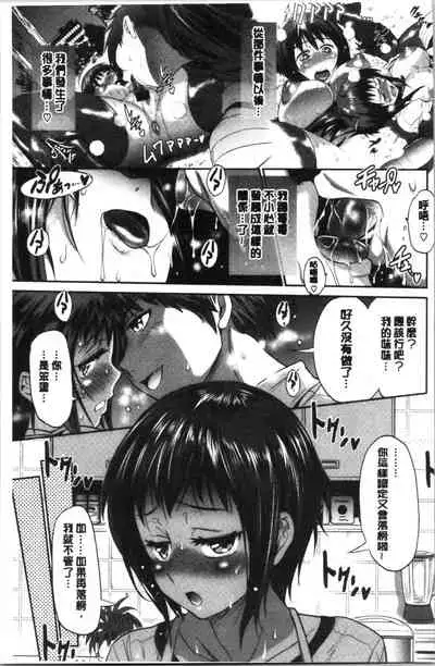 [DISTANCE] Hinata Hinata plus | 淫蕩妹♡日向妹 plus [Chinese]