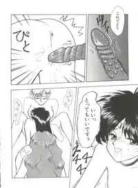 [Anthology] Bishoujo Doujinshi Anthology 10 - Moon Paradise 6 Tsuki no Rakuen (Bishoujo Senshi Sailor Moon)