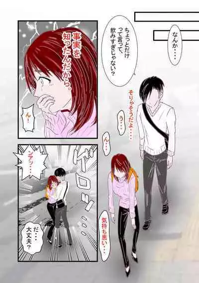 Hitozuma Kangoshi Nagusame no NTR