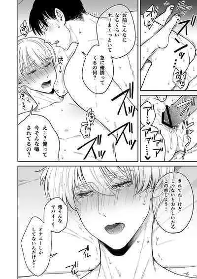 [Girl's Maniax Original (BL) (Various)] DLsite Girl's Maniax Anthology Vol.7 -Mesu Ochi 2- [Digital]