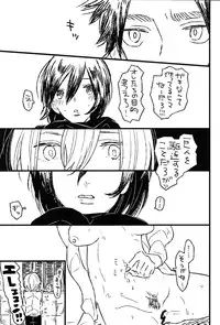 (C84) [Jinapakusu (Yowashi)] Chousa Heidan Ura Tokubetsu Kunren (Shingeki no Kyojin)