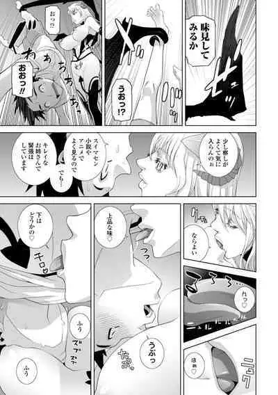 [Shinobu Tanei] Imouto ni Okasareru Kyousei Josou Ani - Forced transvestite brother-in-law raped by sister-in-law [Digital]