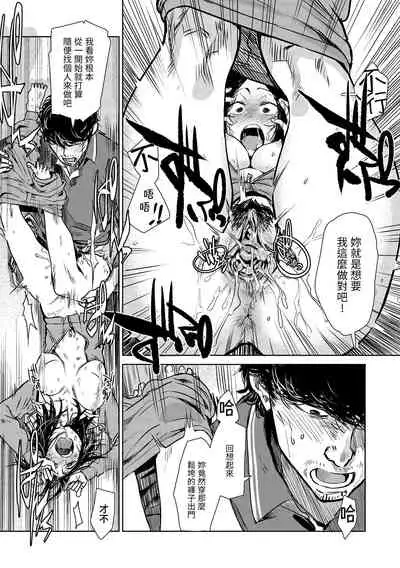 [Ikuhana Niiro] Aka | 丹 [Chinese] [Decensored] [Digital]