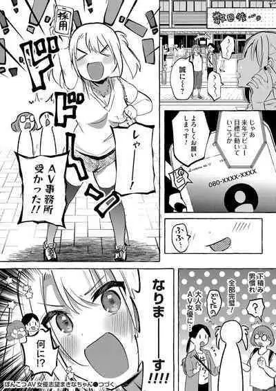 COMIC Magnum Vol. 166