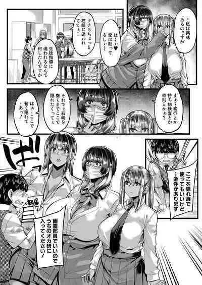 COMIC MILF 2023-10 Vol. 74