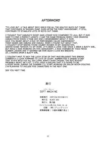 (COMIC1) [BLACK DOG (Kuroinu Juu)] SOFT MACHINE (To LOVE-Ru) [English] {doujins.com}