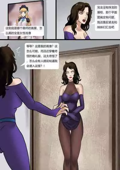 猫眼三姐妹博物馆的诡缚丽影XXX Manga Porn Comics 