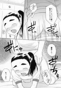 [Anthology] PetaFeti. 3
