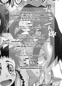 [Bronco Hitoritabi] Kono Omoi Sae Todoku no Naraba (Mai-HiME / My-HiME)