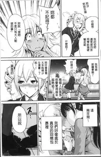 [Okumori Boy] Oretoku Shuugaku Ryokou 2 [Chinese]
