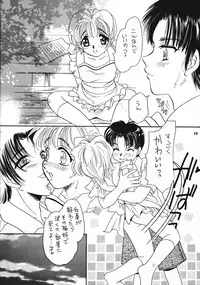 [Saku Saku Circle] Look At Me