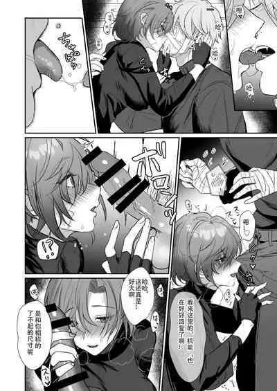 Coral no Megumi de Nyotaika Shita Senyuu to xxx Suru Hon