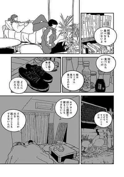 COMIC Ananga Ranga Vol. 108