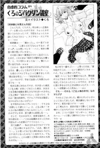 COMIC PLUM 2009-05