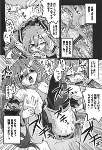 (C73) [Gekka Bijin (Yatogami Shido)] Hatsune Miku ni Hidoi Koto Suru Hon (VOCALOID)
