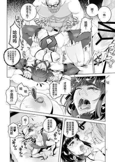 Onna Kishi Rahel to Shien no Yakusoku - Lady Knight Rahel and the Promised Purple Smoke
