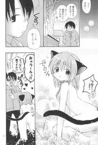 (C69) [Rico-ba (Rico)] Love Cat