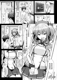 (C93) [GaRyuuYa (NAZ)] 120-ppun Danyaku Museigen Batsubyou Course (Kantai Collection -KanColle-) [Chinese] [胸垫汉化组]
