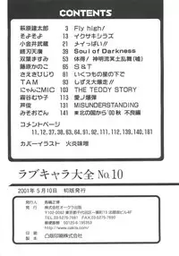 [Anthology] Love Chara Taizen No. 10 (Various)