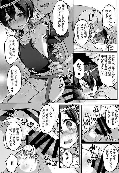 Manatsu no Yoru no ×× Dream