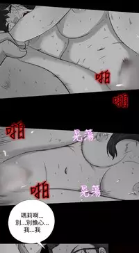 Marionette 傀儡玛莉 ch.1~8 [Chinese]