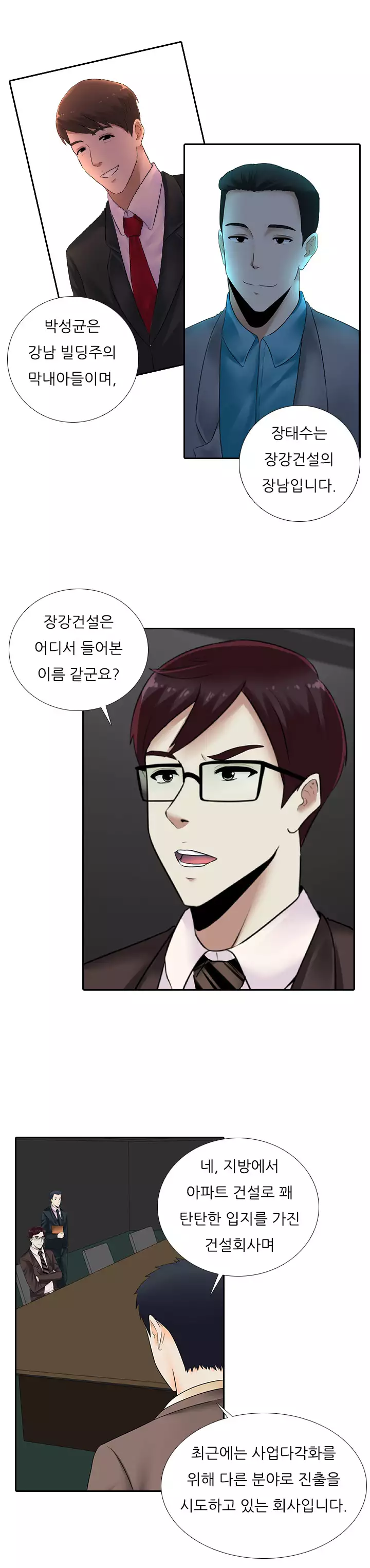 Dark Game Ch.0-23