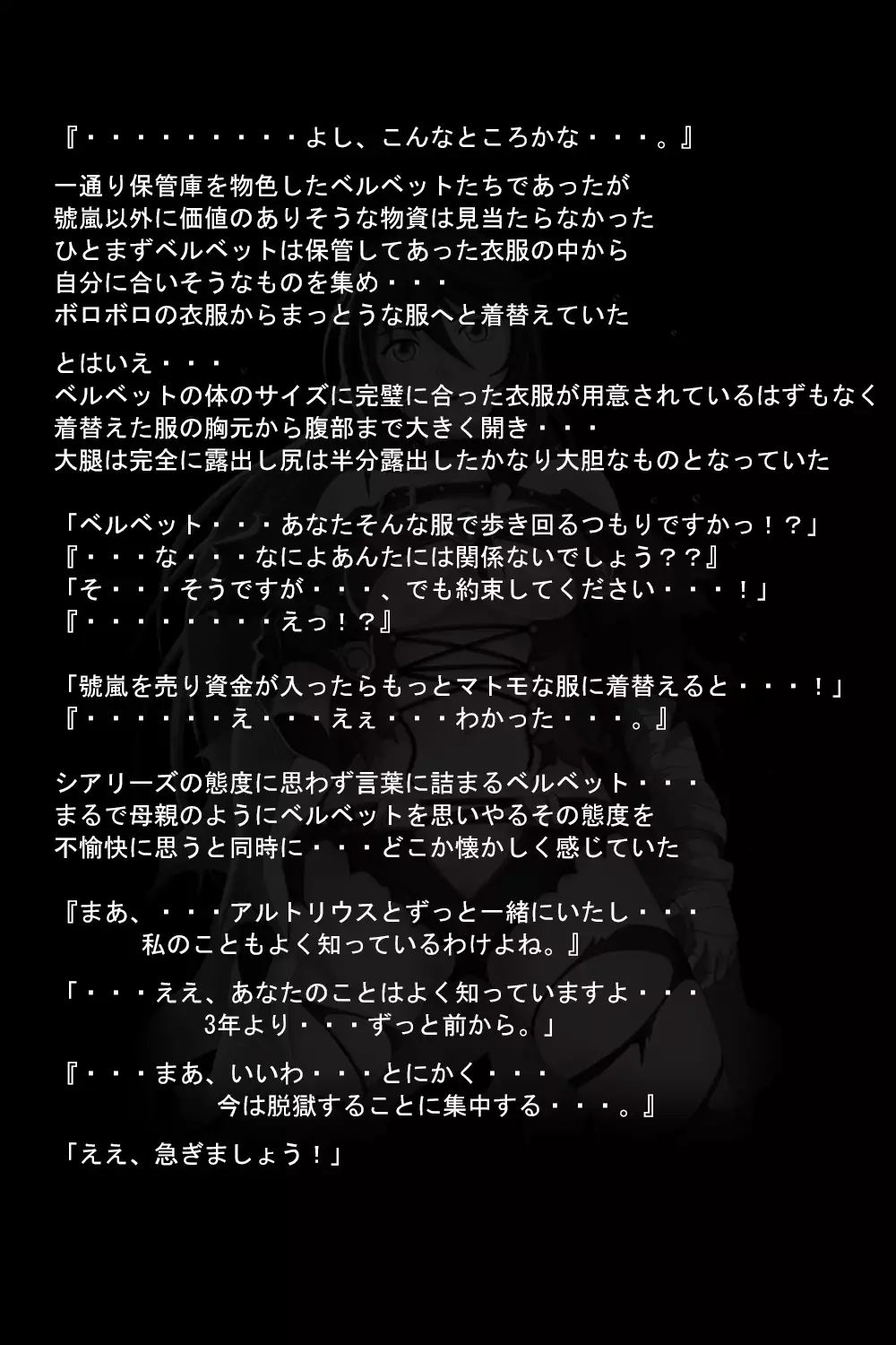 Kuuma no Onna