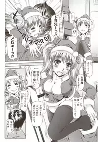 [Tanaka Naburu] Seieki Dorobou