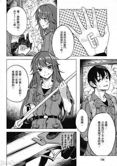 [佐原玄清／ミンカンスキー]性愛＆迷宮!! 1~4 [單行本版] セックス＆ダンジョン!! 1~4