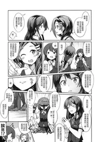 (C90) [L5EX (Kamelie)] Oyashio no Kekkon Shoya (Kantai Collection -KanColle-) [Chinese] [koolo個人漢化]