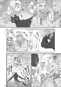 (Fur-st 2) [Kon'na Tokoro no Kin'niku made Kitaeru nante... (Sugoi Kin'niku)] BEST PARTNER5 (How to Train Your Dragon)