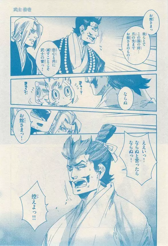 リンクス 2014-11