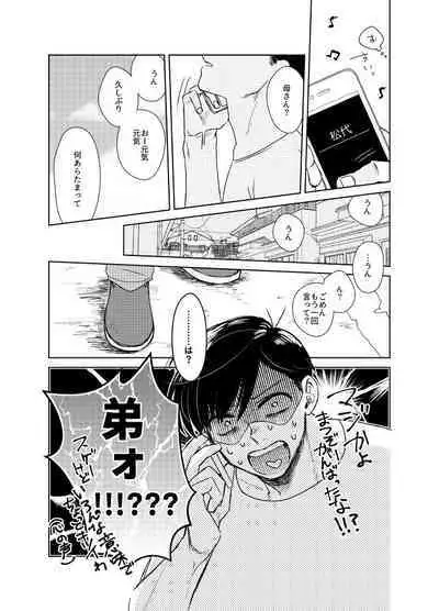 Namae o Tsukeru Nara