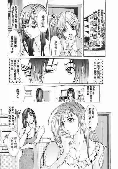 Kono Ie no Musume