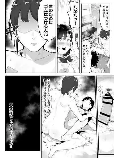 Majime de Sekininkan no Tsuyoi Koushinchou Volley-bu Buchou ga Josou Danshi ni NTRreru