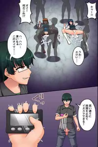 Ore Igai no Jikan ga Tomatte Shimatta Konbini de