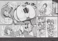 (C85) [Potato Salad (Kurisu)] Yuru Hame.